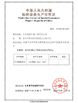 China Jiangsu Ruiding Environmental Engineering Co., Ltd. certificaten