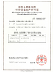 China Jiangsu Ruiding Environmental Engineering Co., Ltd. certificaten