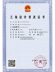 China Jiangsu Ruiding Environmental Engineering Co., Ltd. certificaten