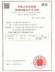 China Jiangsu Ruiding Environmental Engineering Co., Ltd. certificaten