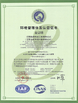 China Jiangsu Ruiding Environmental Engineering Co., Ltd. certificaten