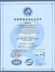 China Jiangsu Ruiding Environmental Engineering Co., Ltd. certificaten