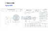 China Jiangsu Ruiding Environmental Engineering Co., Ltd. certificaten